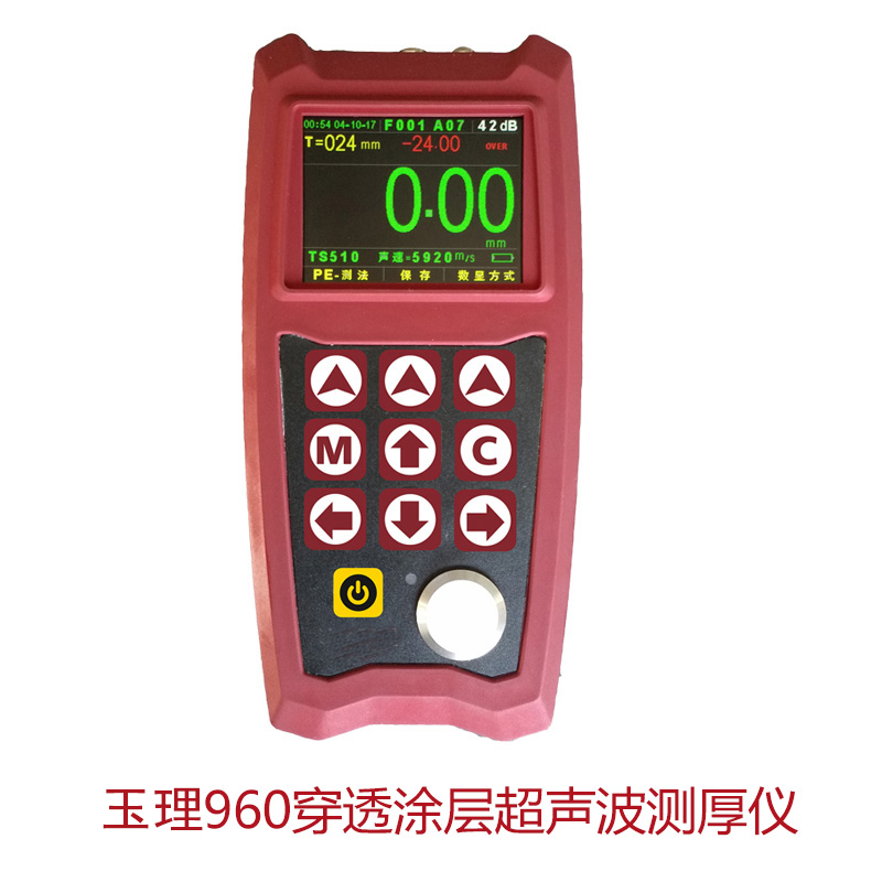 穿透涂層式超聲波測(cè)厚儀U960
