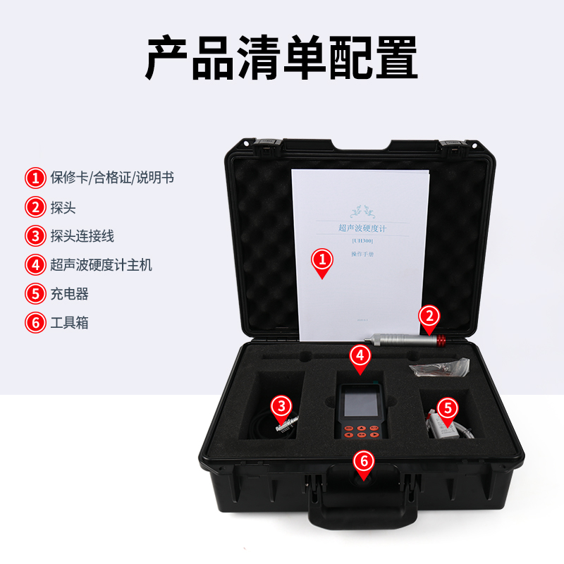 超聲波硬度計U918