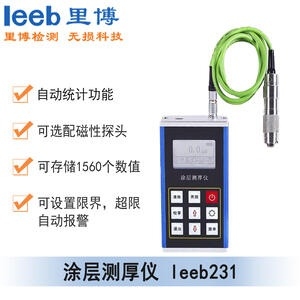 涂層測(cè)厚儀leeb231